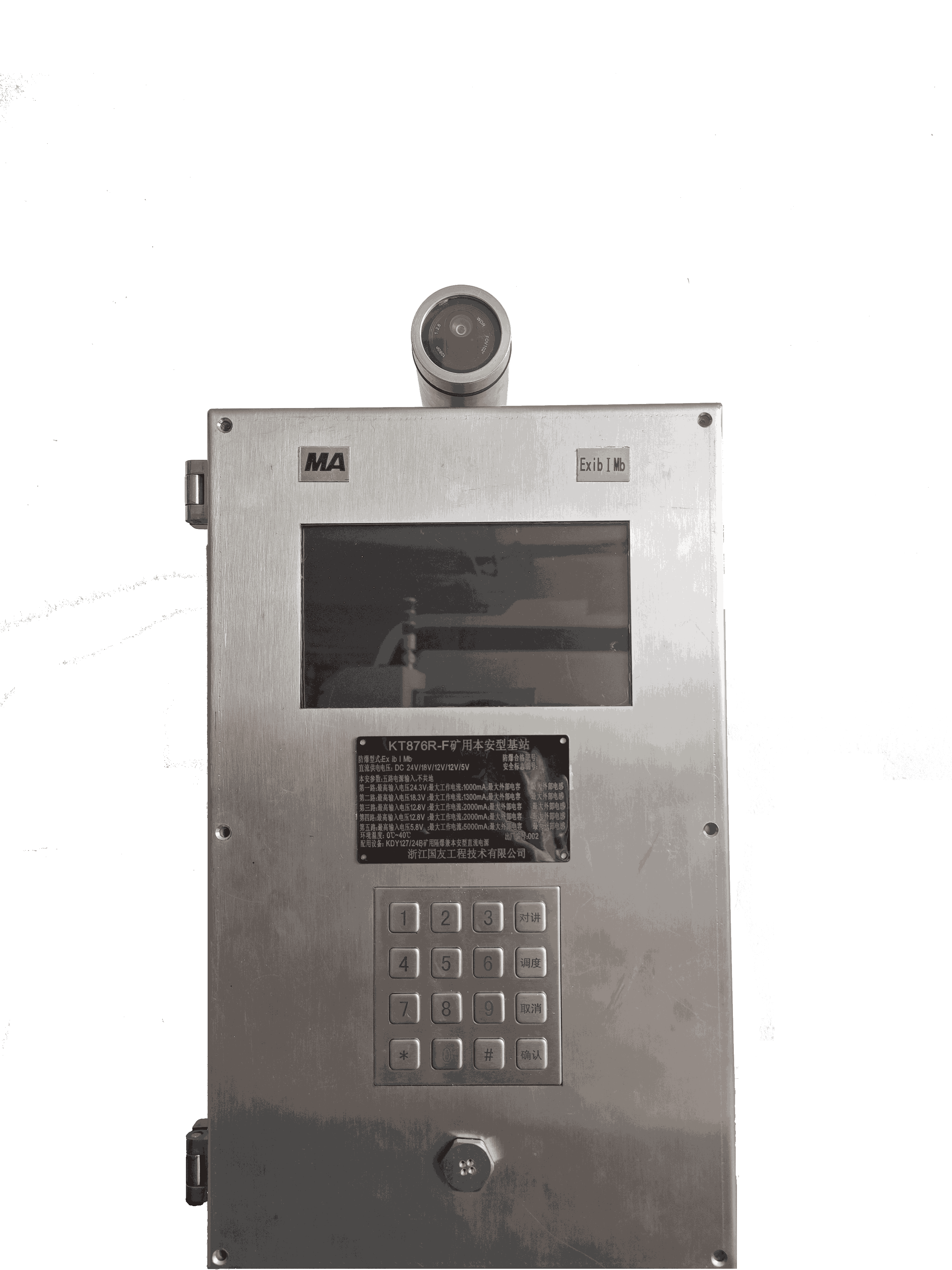 煤矿智慧产品，打造安全高效的矿用本安型基站-智慧友站