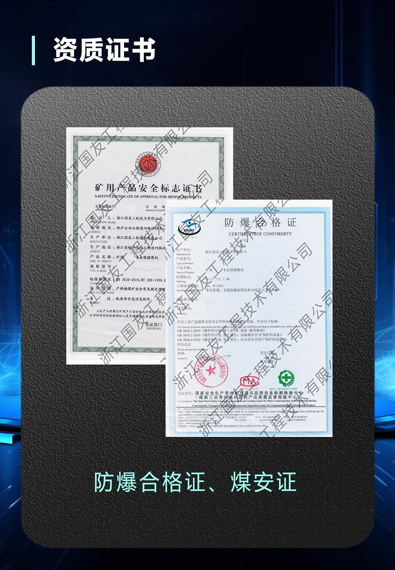KBA18(G)矿用本安型摄像仪